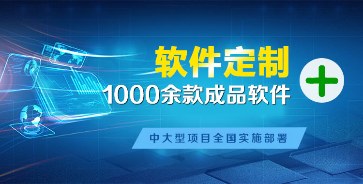 竹根滩管理系统软件软件开发